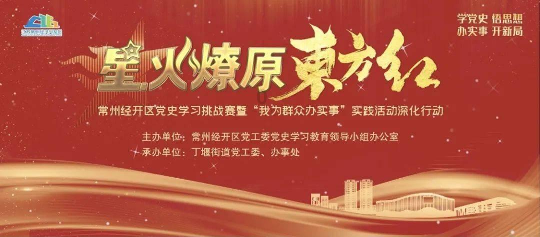 围炉煮茶烟火气  消防安全莫大意